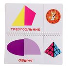 Обучающие карточки "Фигуры" - Фото 2