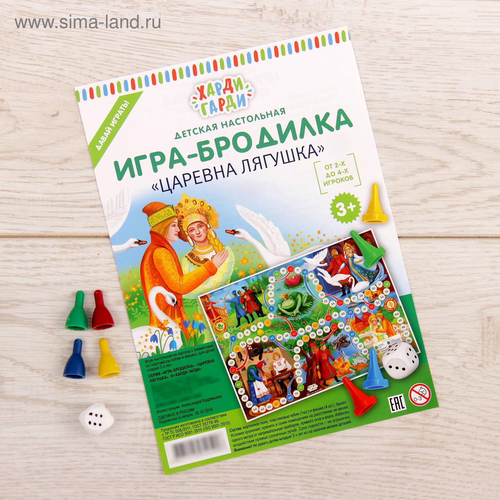 Настольная игра «Царевна-лягушка» (2449874) - Купить по цене от 47.10 руб.  | Интернет магазин SIMA-LAND.RU