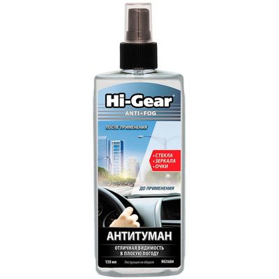 Антитуман HI-GEAR, 150 мл