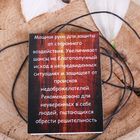 Руна «Турисаз», защита от сглаза - Фото 3