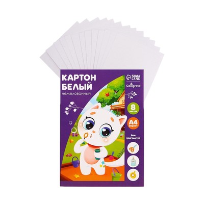 Картон белый А4, 8 листов «Котенок», немелованный, плотность 220 г/м², в папке