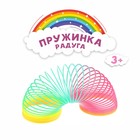 Пружинка - радуга «Классика», d=6 см - Фото 2