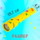 Калейдоскоп «Радуга», 19.7 см, МИКС - Фото 2