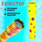 Калейдоскоп «Радуга», 19.7 см, МИКС - Фото 3