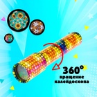 Калейдоскоп «Радуга», 19.7 см, МИКС - Фото 4