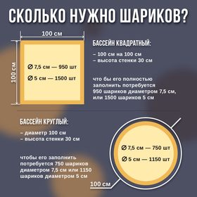 Шарики для сухого бассейна с рисунком, диаметр шара 7,5 см, набор 50 штук, цвет металлик