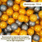 Шарики для сухого бассейна с рисунком, диаметр шара 7,5 см, набор 50 штук, цвет металлик - фото 8324894