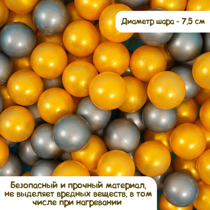 Шарики для сухого бассейна «Перламутровые», диаметр шара 7,5 см, набор 100 штук, цвет металлик - фото 1925840358