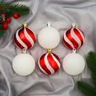 Набор шаров пластик d-6 см, 6 шт "Праздничный сюрприз" красно-белый - фото 10253703