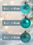 Ёлочные игрушки «Изумруд ассорти», шары новогодние, d=6 см, набор 8 шт., зелёный - Фото 2