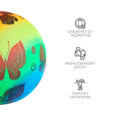 Мяч детский, d=22 см