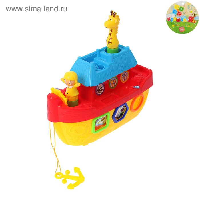 Развивающая игрушка-сортер «Кораблик», 21 предмет, МИКС - Фото 1