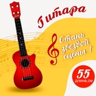 Игрушка музыкальная гитара «Классическая», МИКС - Фото 1