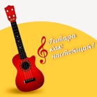 Игрушка музыкальная гитара «Классическая», МИКС - Фото 4