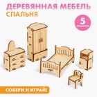 Набор деревянной мебели для кукол "Спальня" - фото 20722887