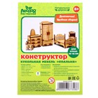 Мебель игрушечная для кукол «Спальня» - Фото 6