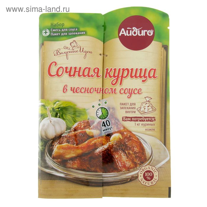 Сочная курица в чесночном соусе, с пакетом д/запекания, 30 г. Айдиго 3/20 - Фото 1
