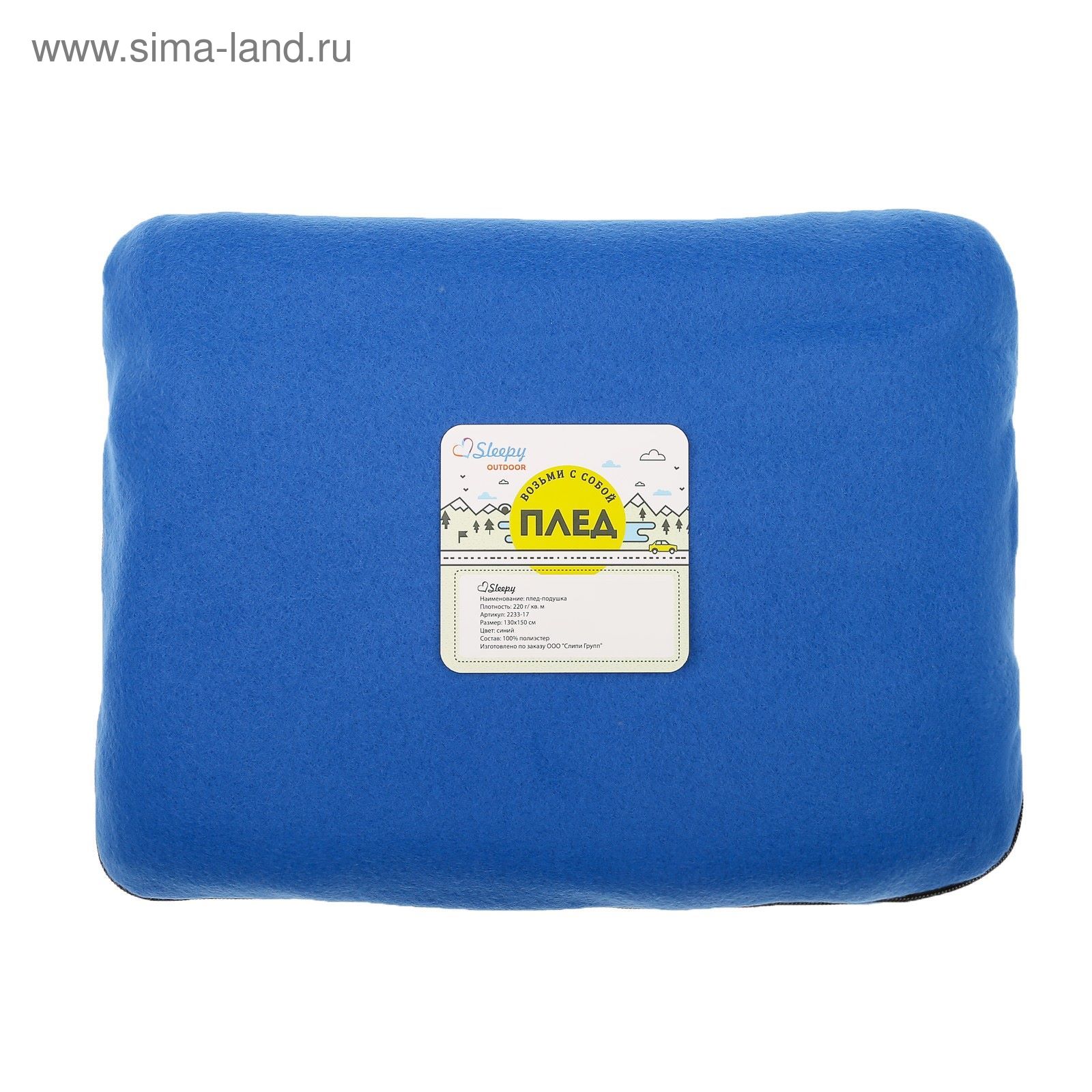 Купить Детский Плед Подушка