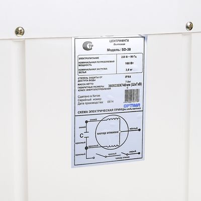 Центрифуга Optima SD-38, 160 Вт, 1350 об/мин, до 3.8 кг