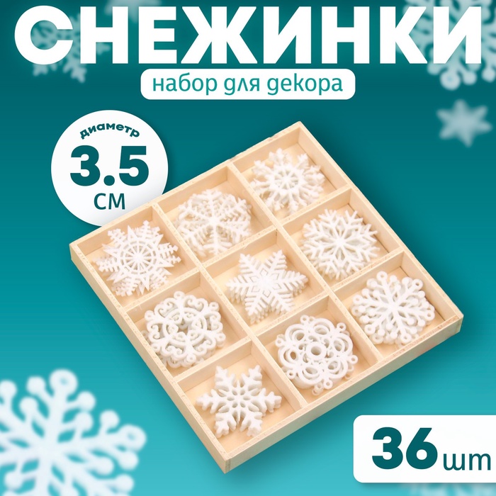 Набор для декора «Снежинки», фетр, размер снежинки — 3,5 см, 36 шт. - Фото 1