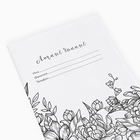 Ежедневник-Смэшбук с раскраской антистресс А5, 80 л «Мой дневник - просто космос» - Фото 3