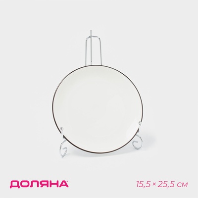 Подставка под тарелки Доляна, 15.5×25.5 см, хромированная