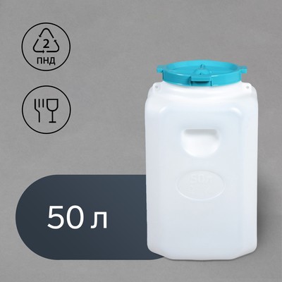 Бочка пищевая, 50 л, горловина 21.5 см, пластиковая, с крышкой