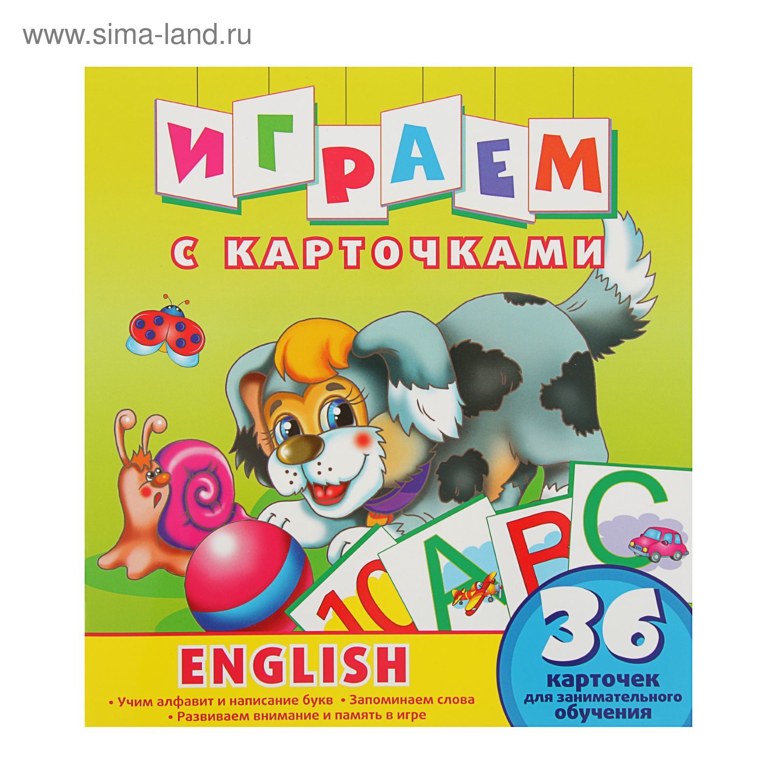 Играем с карточками. English (2480467) - Купить по цене от 84.76 руб. |  Интернет магазин SIMA-LAND.RU