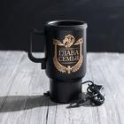 Термокружка с подогревом от USB MODE FORREST «Глава семьи», 450 мл - Фото 2