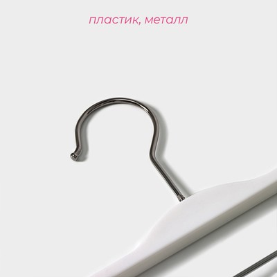 Плечики - вешалка для брюк и юбок Доляна, 37×16 см, широкие плечики, с зажимами, белые