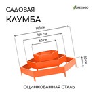 Клумба оцинкованная, 3 яруса, d = 60–100–140 см, h = 45 см, оранжевая, Greengo - Фото 1