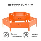 Клумба оцинкованная, 2 яруса, d=60–100 см, высота бортика 30 см, оранжевая, Greengo - Фото 2