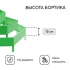 Клумба оцинкованная, 3 яруса, d = 40–80–120 см, высота бортика 45 см, ярко-зелёная, Greengo - Фото 3