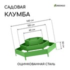 Клумба оцинкованная, 3 яруса, d = 60–100–140 см, h = 45 см, зелёная, Greengo - Фото 1