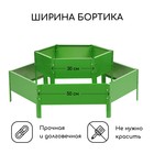 Клумба оцинкованная, 2 яруса, d = 60–80 см, h = 30 см, ярко-зелёная, Greengo - Фото 2