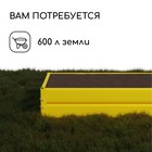 Грядка оцинкованная, 195 × 100 × 34 см, жёлтая, Greengo - Фото 7