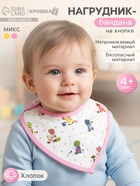 Нагрудник-бандана/слюнявчик для кормления Крошка Я, непромокаемый на кнопке, для девочки, МИКС - Фото 3