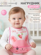 Нагрудник Крошка Я с карманом для девочки, непромокаемый, на липучке - Фото 1