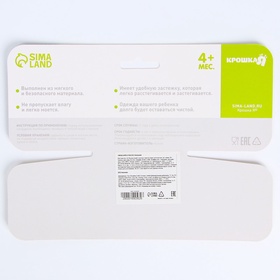 Нагрудник Крошка Я с карманом для девочки, непромокаемый, на липучке, МИКС