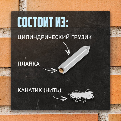 Отвес цилиндрический ТУНДРА, шнур 5 метров, 100 г