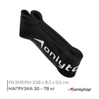 Эспандер ленточный многофункциональный ONLYTOP, 208×8.3×0.5 см, 30-78 кг, цвет чёрный - Фото 1