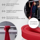 Эспандер ленточный многофункциональный ONLYTOP, 208х4,4х0,5 см, 17-54 кг, цвет красный - фото 4572959