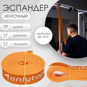 Эспандер ленточный многофункциональный ONLYTOP, 208х2,9х0,5 см, 11-36 кг, цвет оранжевый 1865799