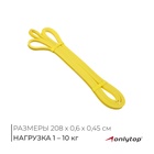 Эспандер ленточный многофункциональный ONLYTOP, 208х0,6х0,45 см, 1-10 кг, цвет жёлтый - Фото 1