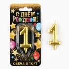 Свеча для торта, цифра «1», золото, 3×6 см - Фото 2