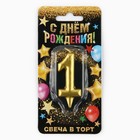 Свеча для торта, цифра «1», золото, 3×6 см - Фото 5