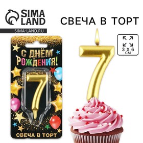 Свеча для торта, цифра «7», золото, 3 х 6 см