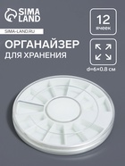 Органайзер для хранения мелочей «Карусель», 12 ячеек, d=6×0.8 см, прозрачный - Фото 1