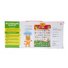 Электронный обучающий плакат «Весёлая азбука» - Фото 3