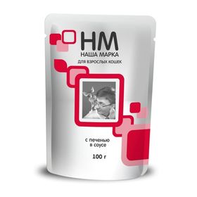 

Влажный корм «Наша Марка» для кошек, печень в соусе, 100 г